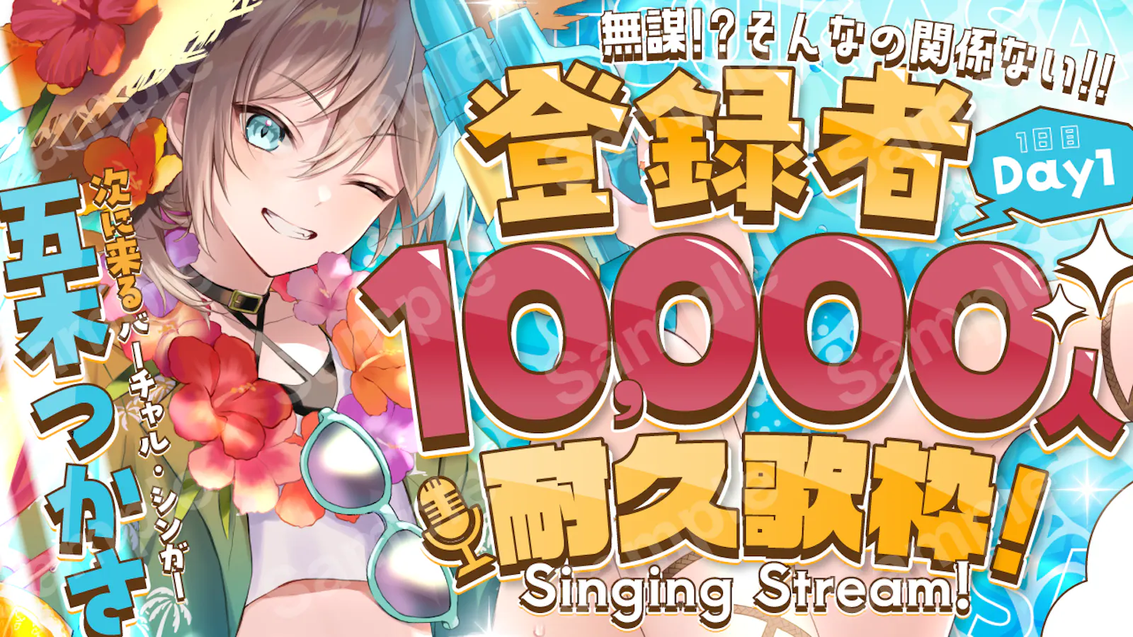 五木つかささん