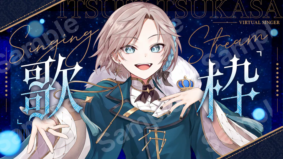 五木つかささん