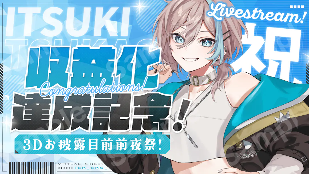 五木つかささん