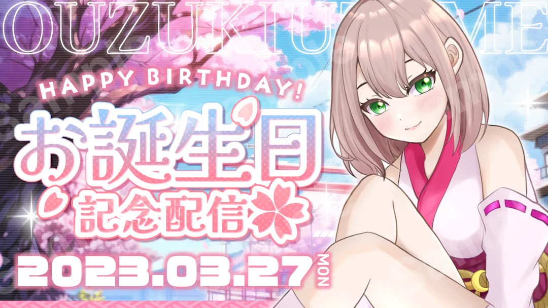 桜雨月うずめさん