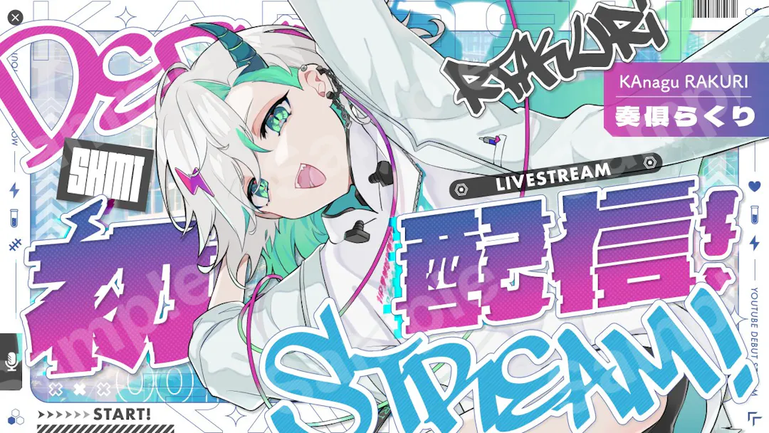 奏俱らくりさん