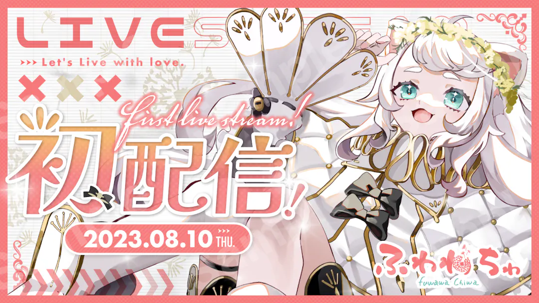 ふわわちゎさん