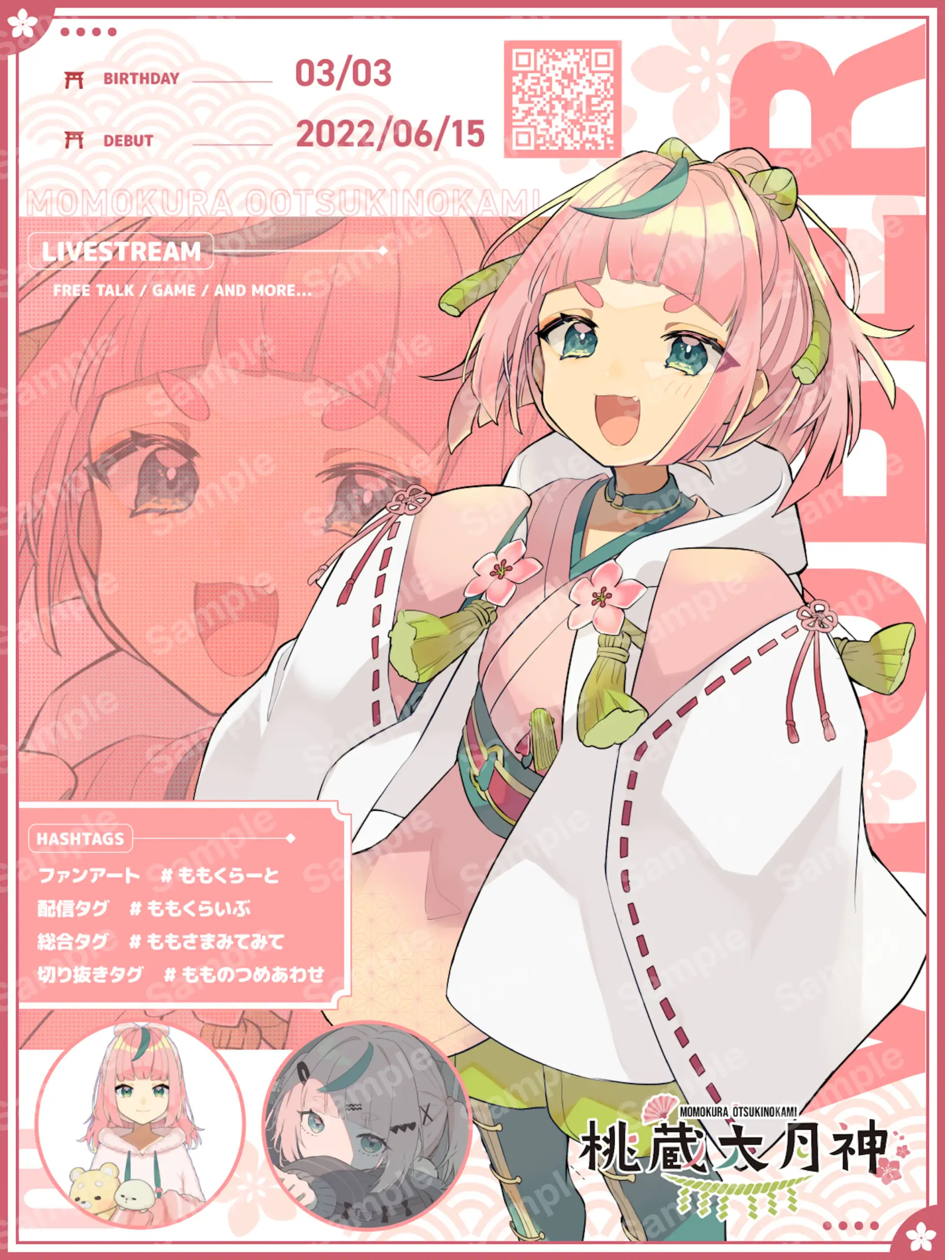 桃蔵大月神さん