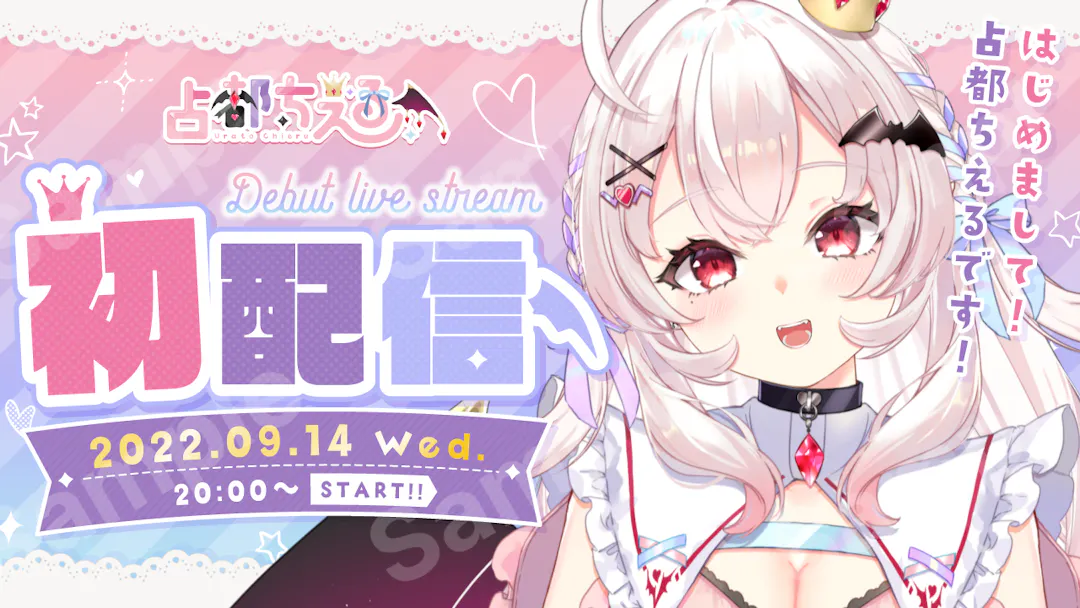 占都ちえるさん