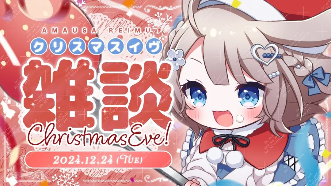 甘兎れいむさん