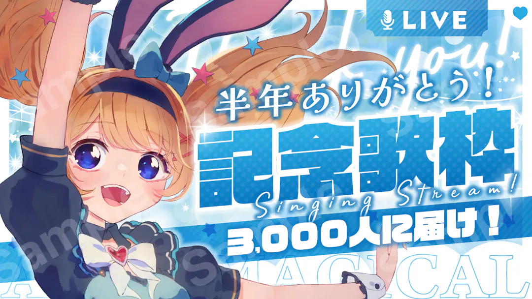 魔法少女アルトさん