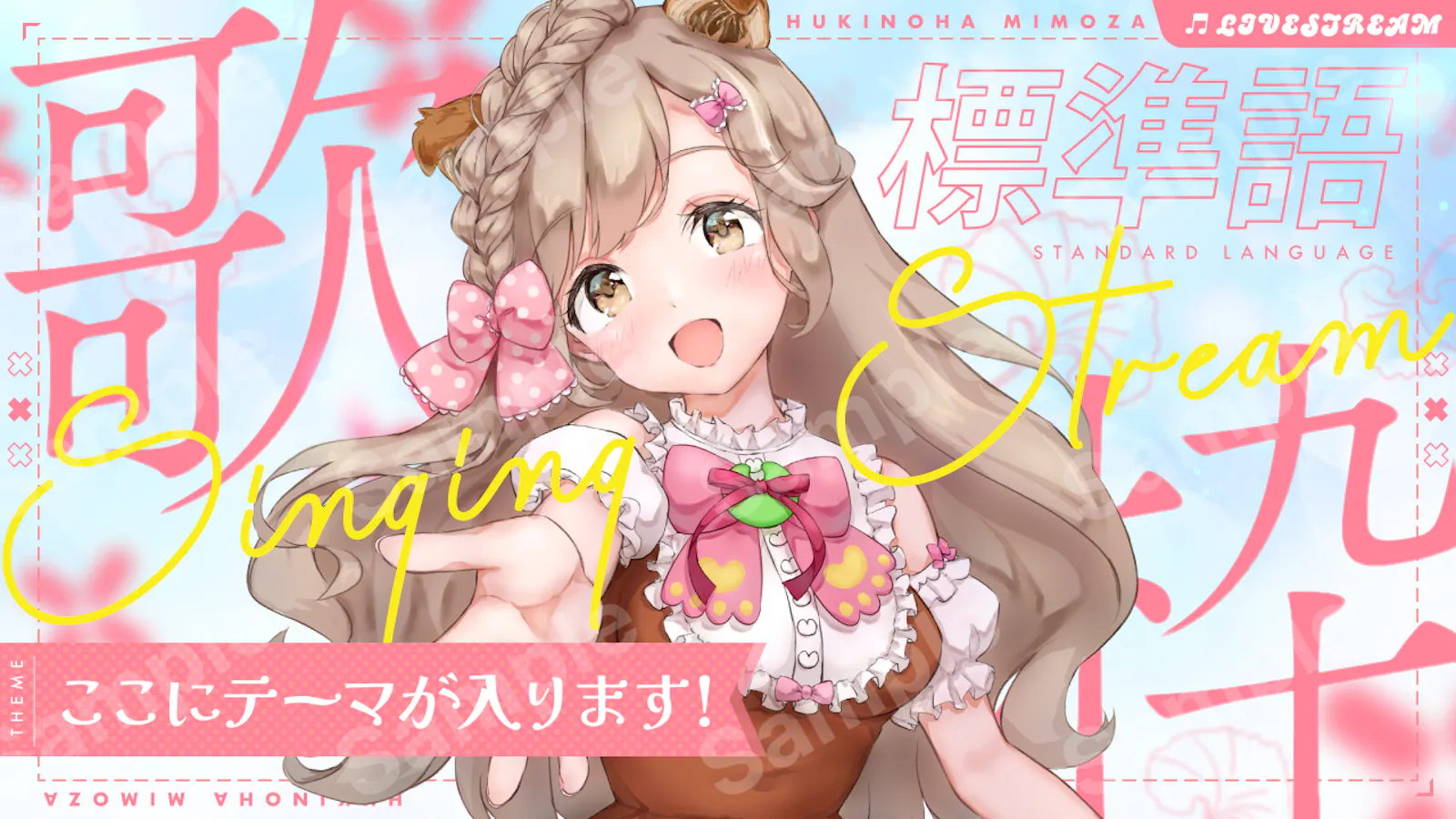 蕗之葉みもざさん