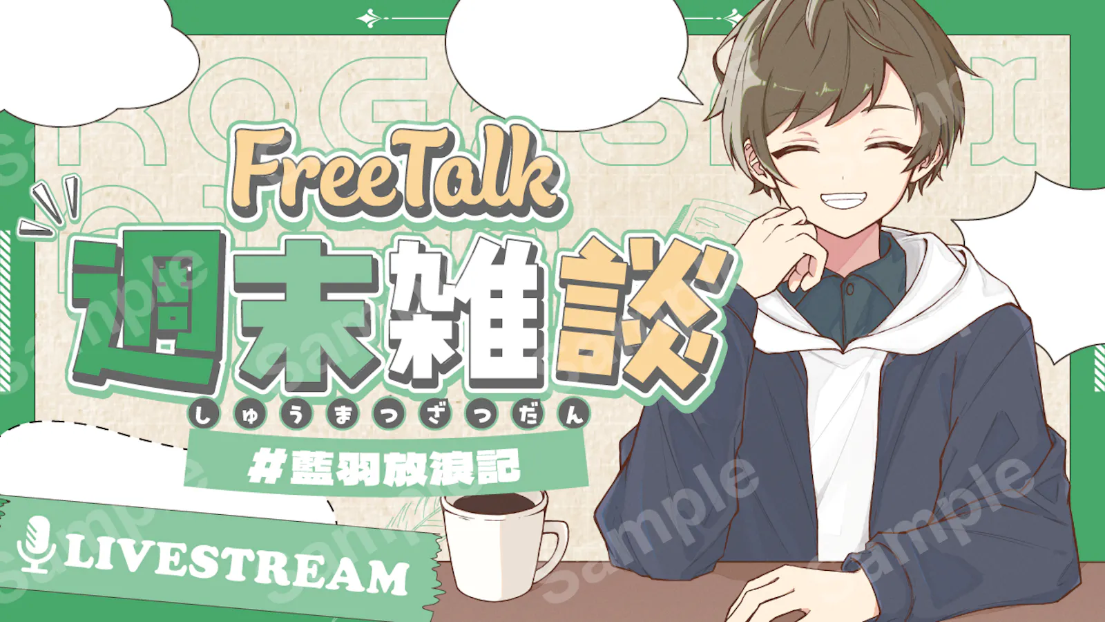 古雅崎藍羽さん