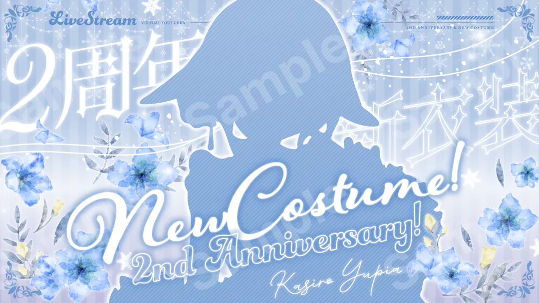 華白ユピアさん