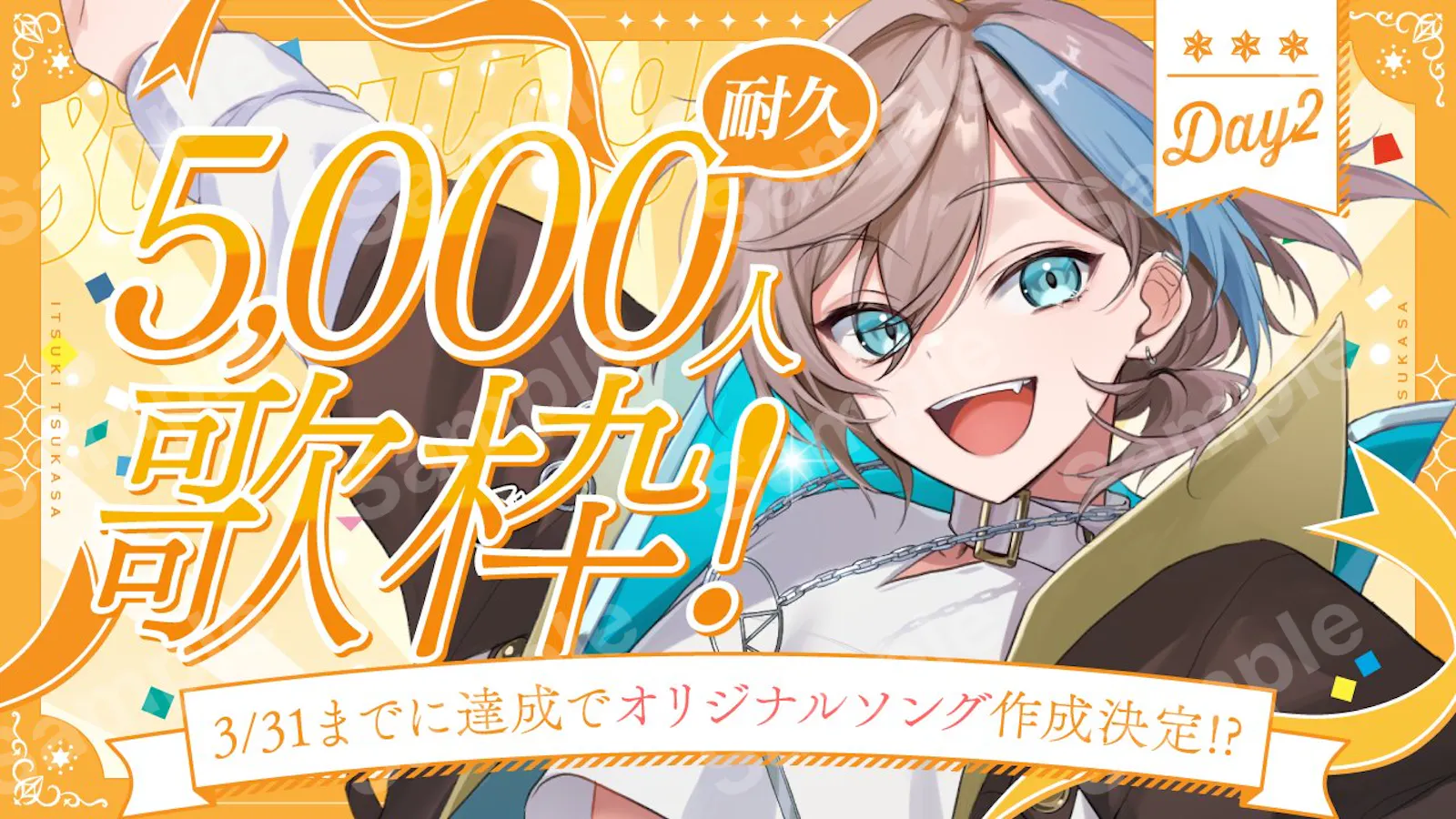 五木つかささん