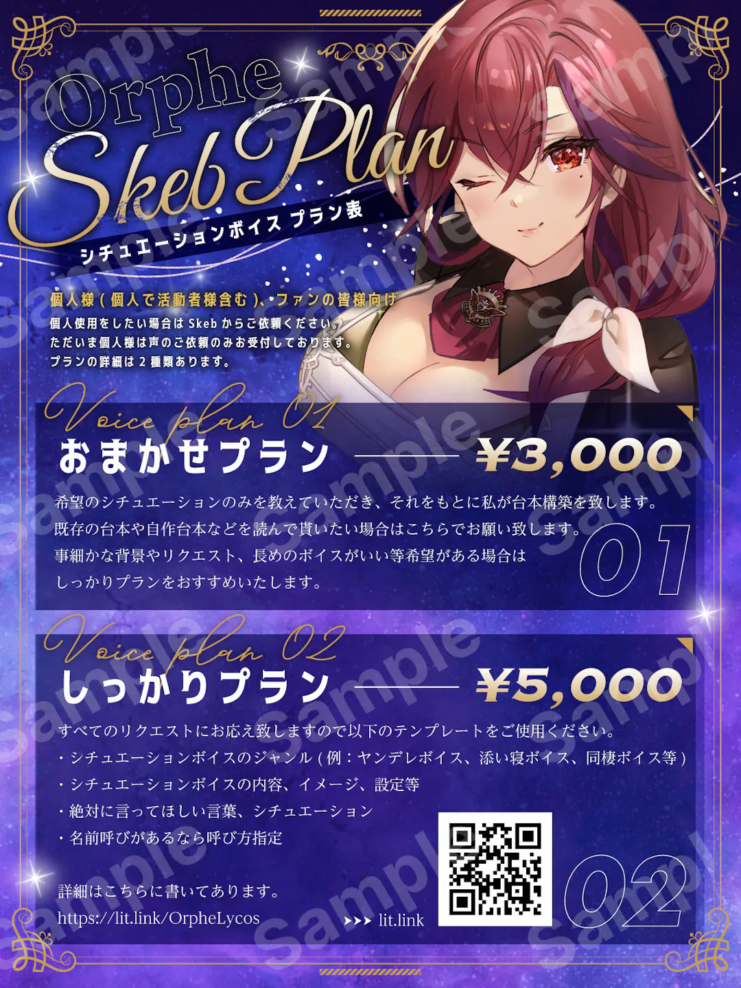 オルフェ・リュコスさん