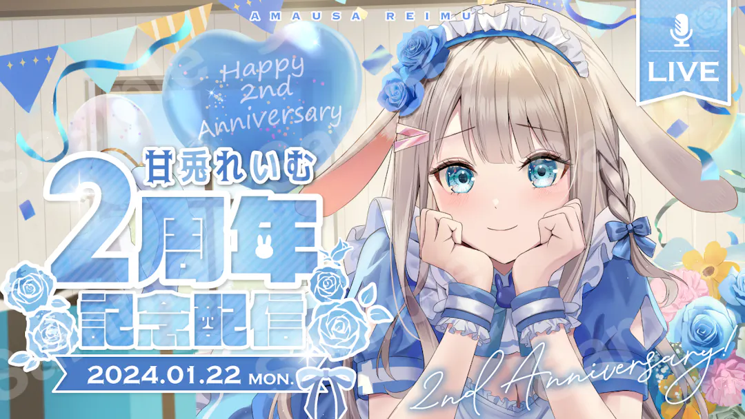 甘兎れいむさん