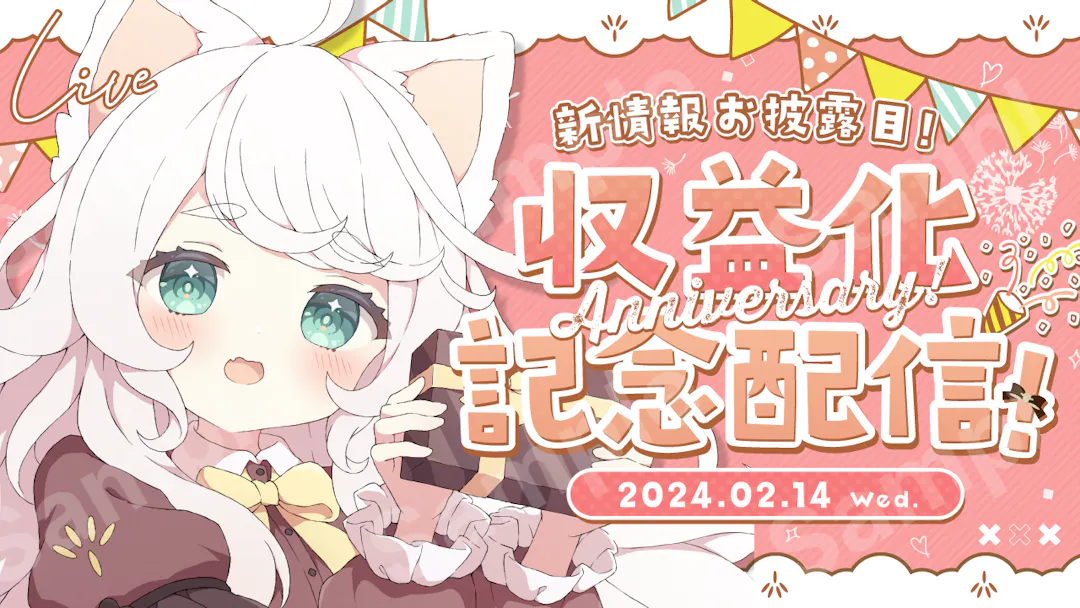 ふわわちゎさん