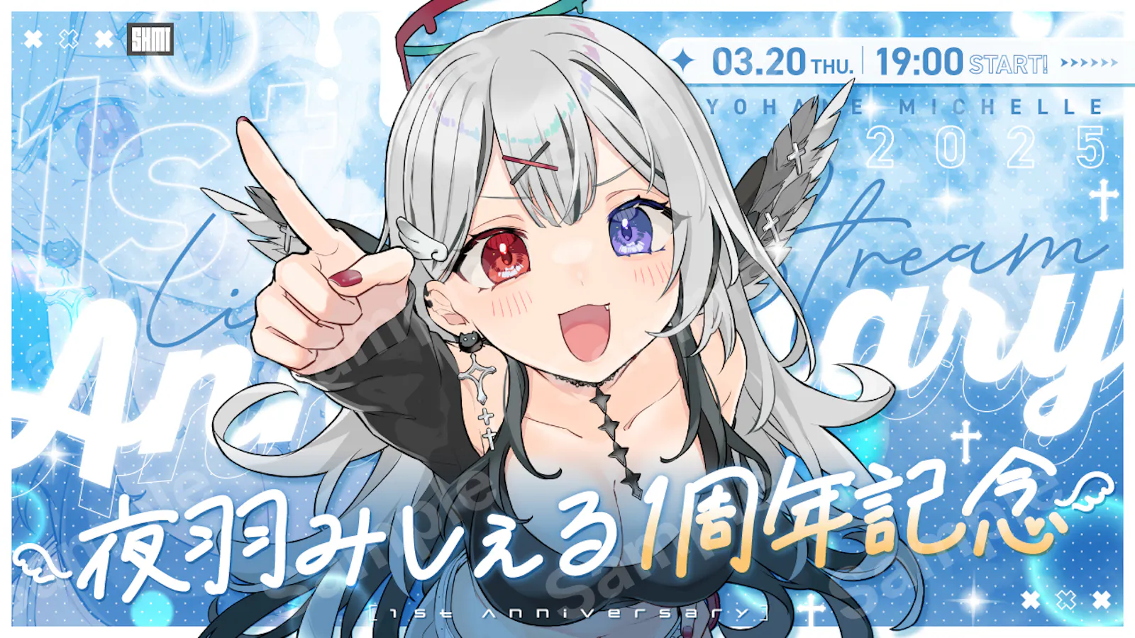 夜羽みしぇるさん