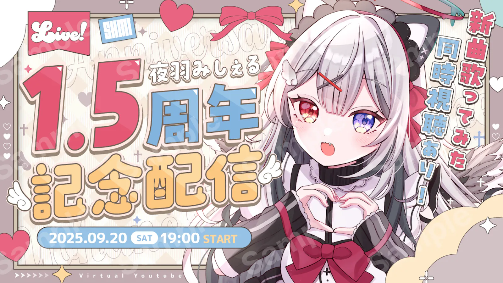 夜羽みしぇるさん