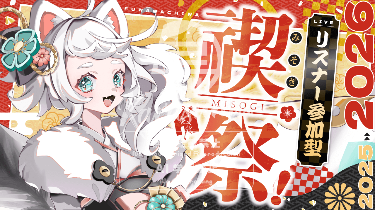 ふわわちゎさん