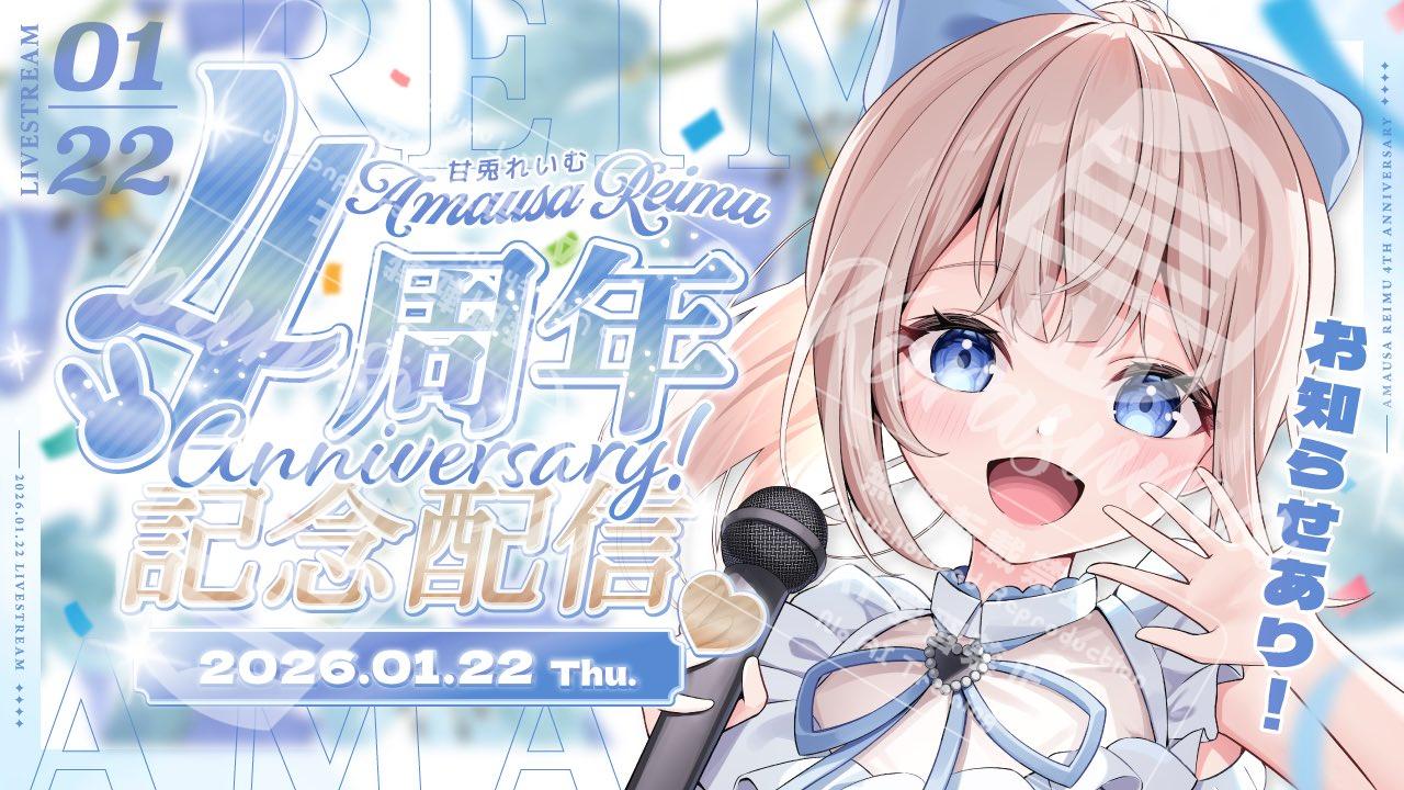 甘兎れいむさん 